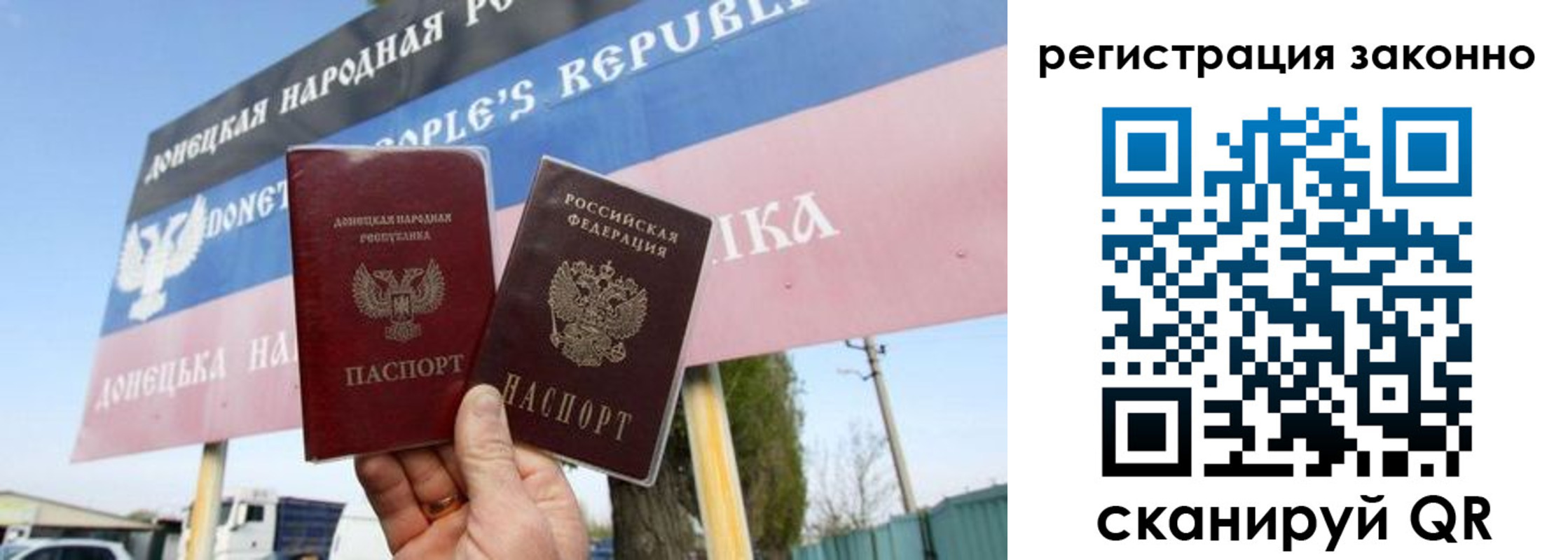 прописка законно в Шелехове