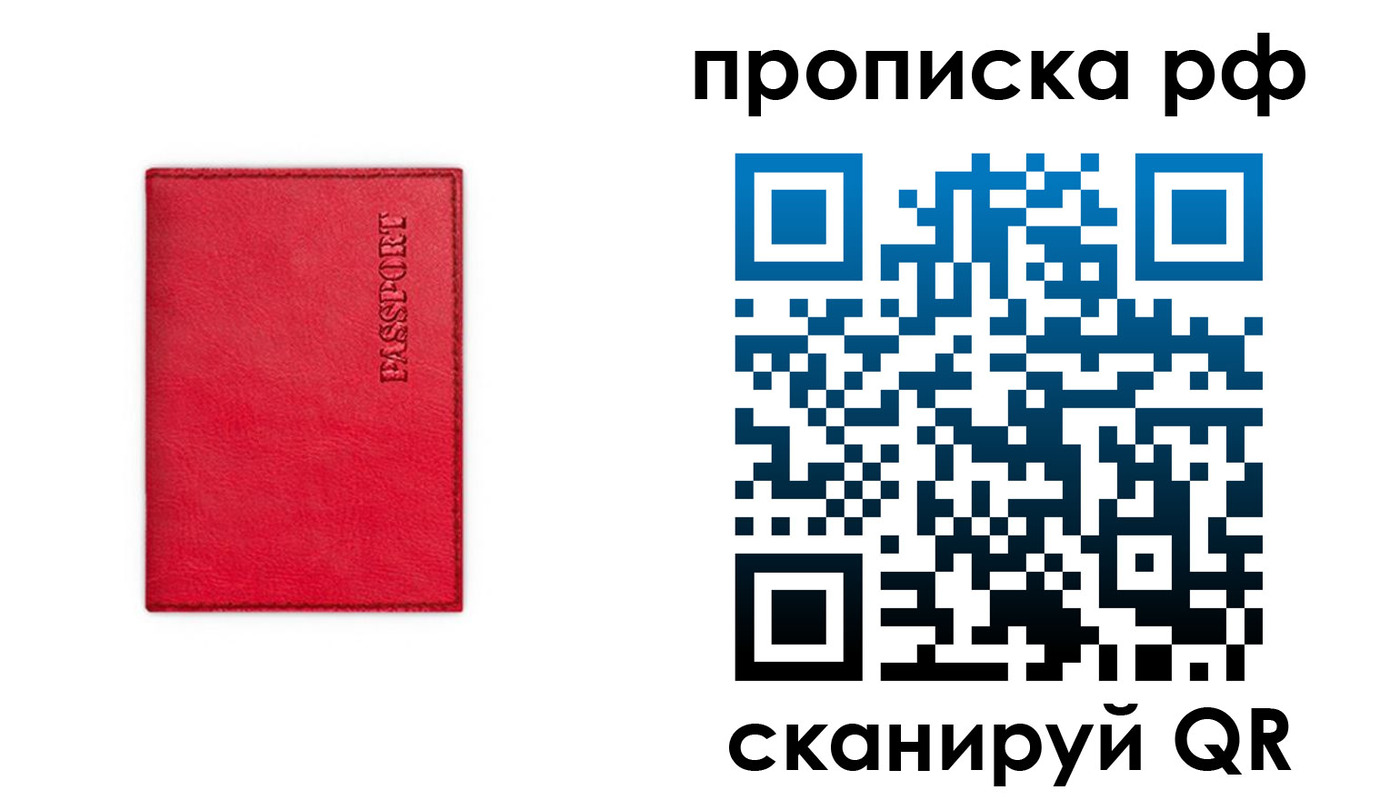 прописка поиск в Шелехове