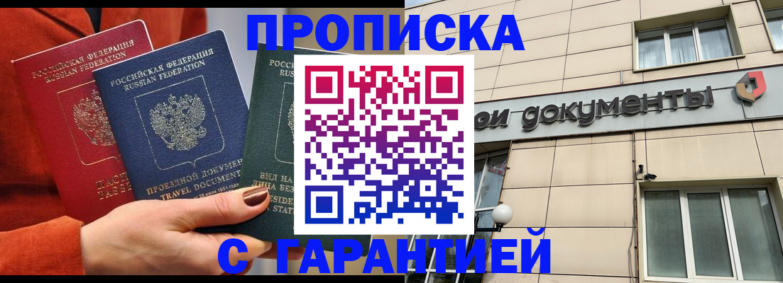 регистрация для школы в Шелехове